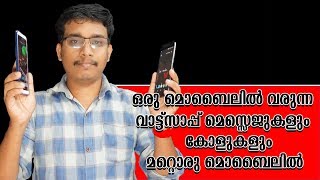 HOW CAN RECEIVE CALLS AND NOTIFICATIONS TO OTHER MOBILE screenshot 3