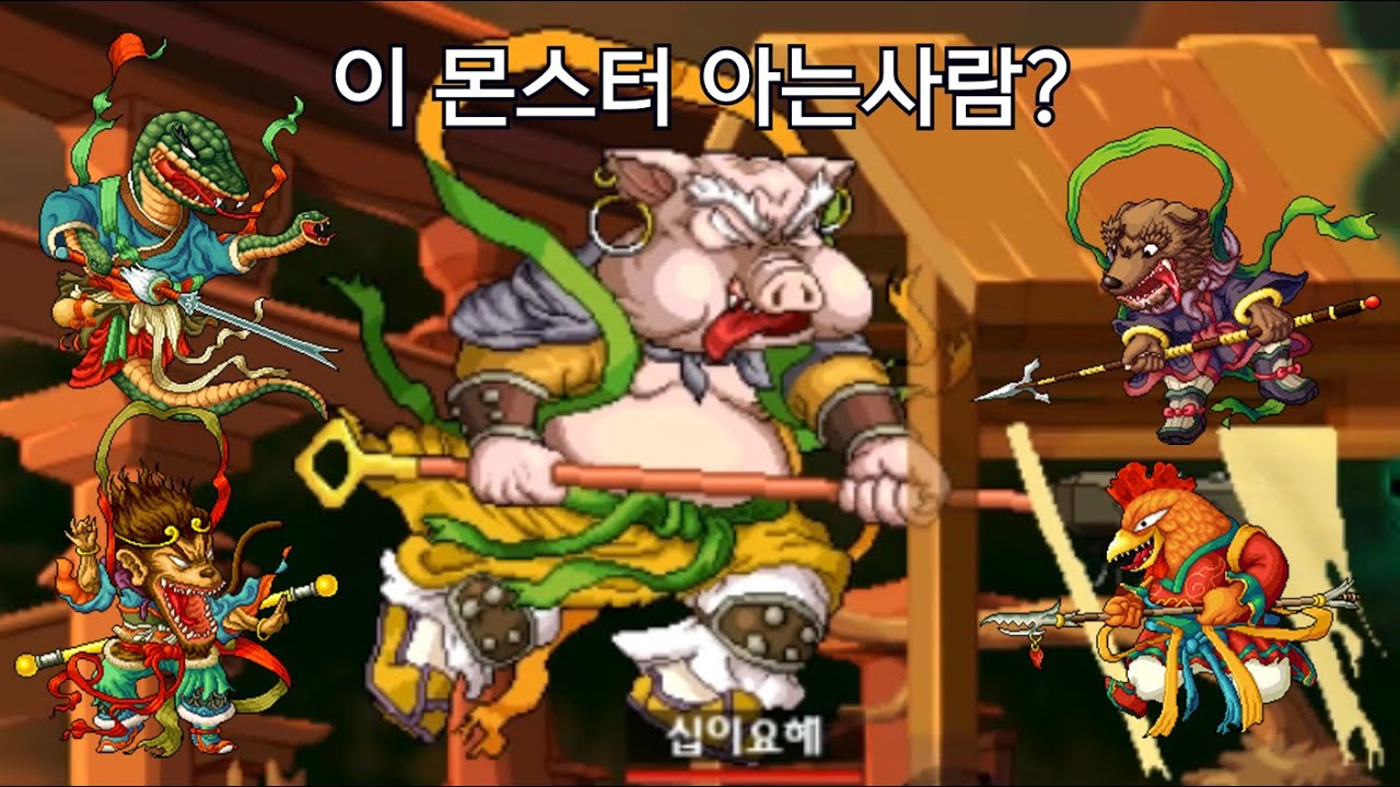 귀혼 십이요괴12마리를 다 잡아보자