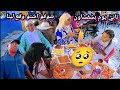 شوفو اشنو وقع لينا تودرات ليا بنتي صغيرة بغيت نحماق في ساحة الحمام عاودت ليكم كلشي آخر الفيديو شوفو اشنو وقع لينا تودرات ليا بنتي صغيرة بغيت نحماق في ساحة الحمام عاودت ليكم كلشي آخر الفيديو