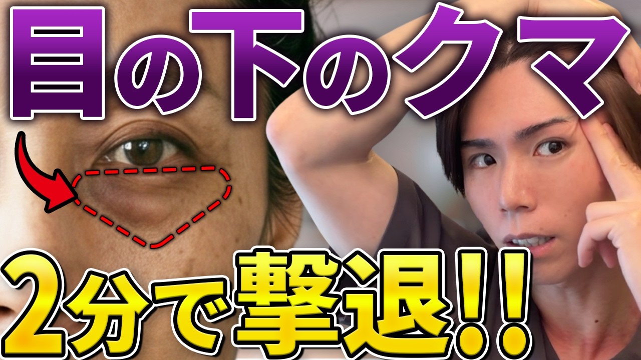 劇的に若返る】老けて見える