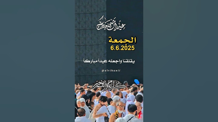 دعاء ليله اول ايام العيد #الله_اكبر#اكسبلور  #كل_عام_وانتم_بخير #الله_اكبر#الرحمن #دويتو #الرحمن