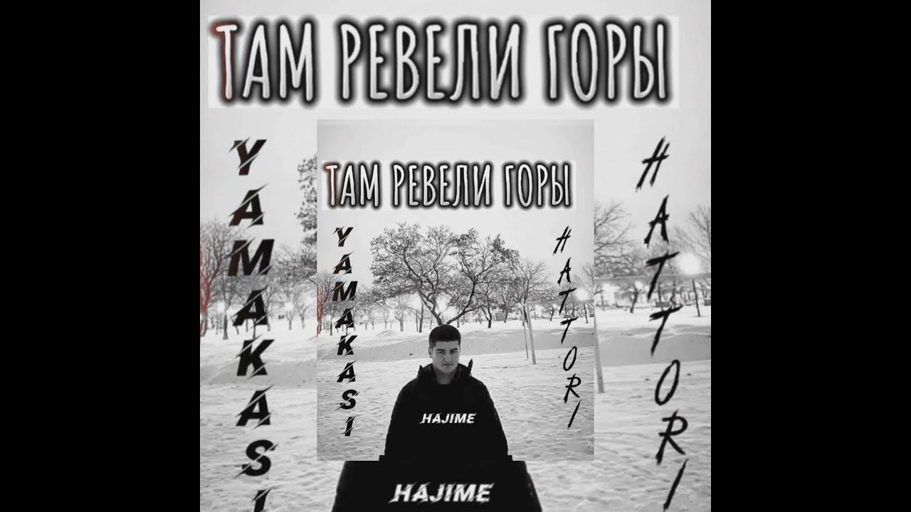 мияги и эндшпиль charisma. мияги и энди панда. Need me miyagi. бастер китон мияги. обложки треков.