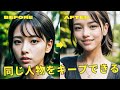 同じ顔・キャラクターを使ってポーズや表情を指定できるSeaArtの『Reference Only』を使ってみた。