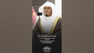 Surah Al-Furqan Verse 63-67🎙️ Sheikh Yaseer Al-Dosari#سورة_الفرقان #ياسر_الدوسري #القرآن_الكريم #fyp