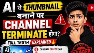AI Se Thumbnail Banane Par Channel Terminate Hoga? Full Truth Explained 🔥