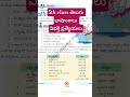 *"విభక్తి ప్రత్యేయలు"* 5th class #telugu #content #scert #grammar  #aptet #apdsc #exam #yt #shorts