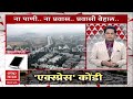Mumbai Pune Expressway Traffic : एक्स्प्रेस-वेवर वाहतूक कोंडी, पोलीस अधीक्षकांनी सांगितला आढावा