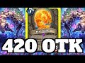 Blazecaller OTK! Super FUN Elemental Shaman Combo! | Hearthstone