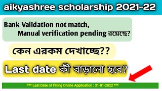 aikyashree scholarship bank account not match manual verification pending.