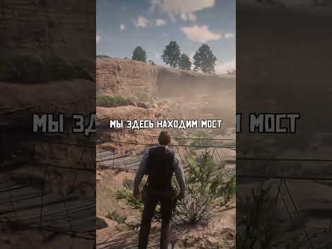 😱 Странный Баг Red Dead Redemption 2 #shorts