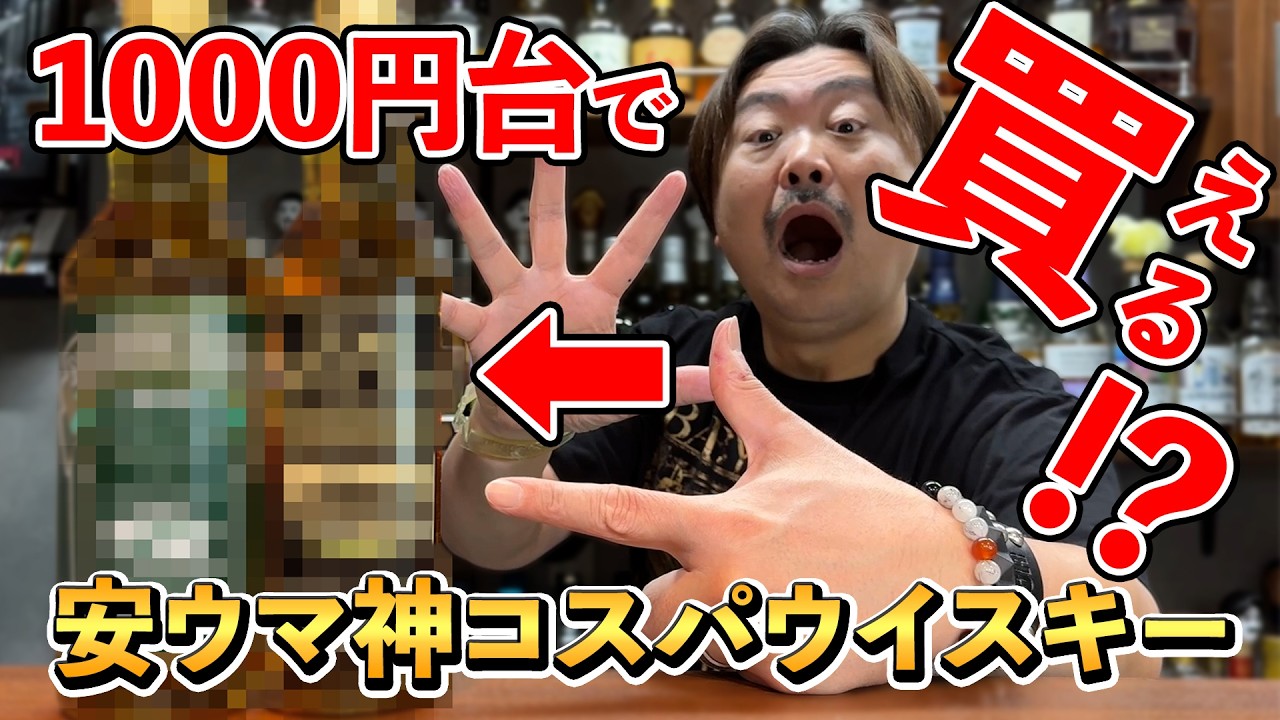 Whiskey Tasting] Is Black Nikka the cheapest and best value