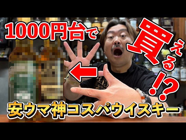 Whiskey Tasting] Is Black Nikka the cheapest and best value