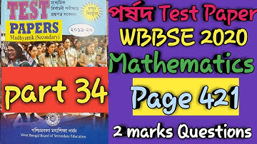 WBBSE(পর্ষদ)Test paper mathematics 2020 || Page 421 || Part 34 || 2 marks Questions ||মাধ্যমিক 2020