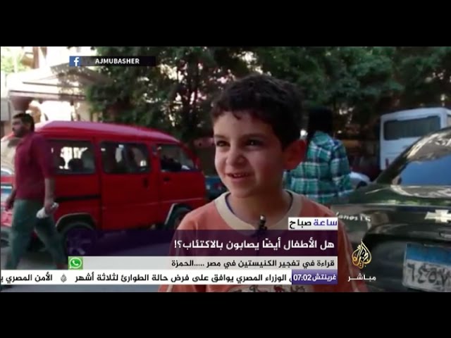 "ماما أنا عندي اكتئاب" .. "بابا لا أحب الحياة وأريد أن أموت"