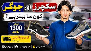 Best Shoes Under Budget | Jogger Shoes Wholesale Market | Only Rs.1300 | Landa Bazar