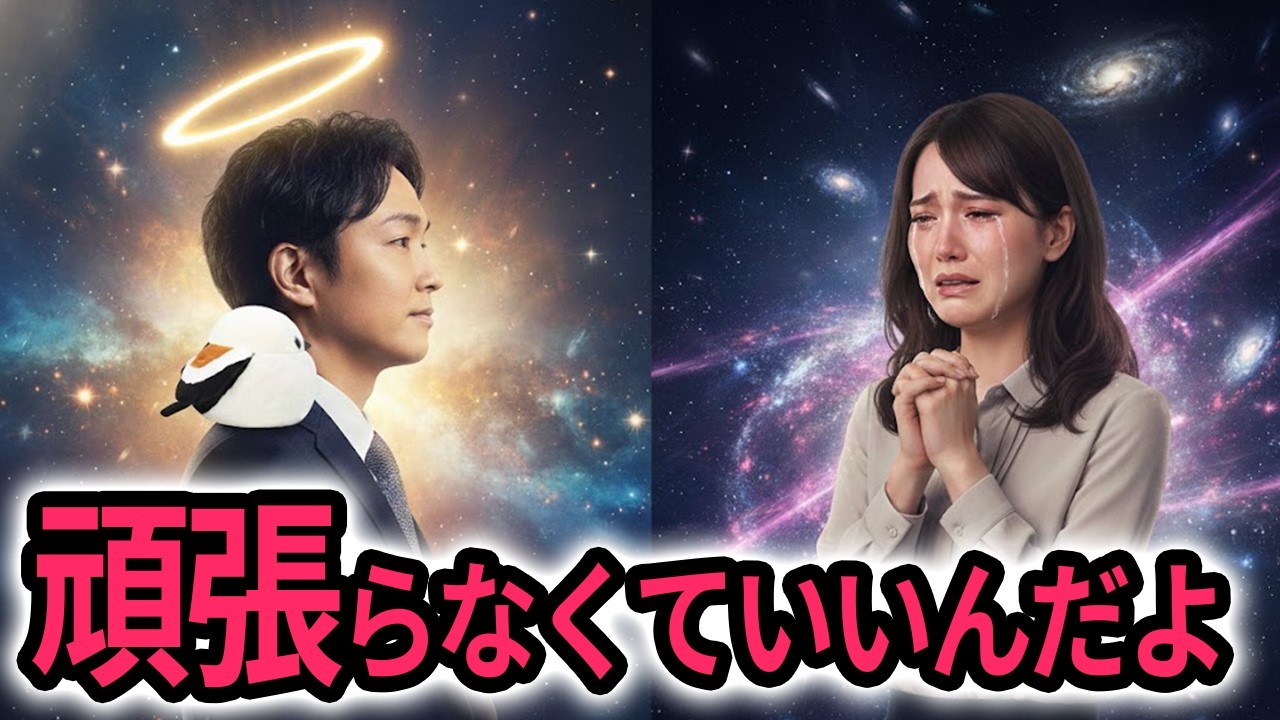 犠牲の時代は終わった!今すぐ人生を変えろ!
