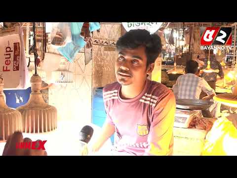 কিছুদিন আগেই ইলিশ মাছের ডিম কেটে কেটে বিক্রি করেছে | Bayanno News