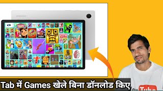 Government Tab Mein Game Kaise Download Kare | Games Kaise Download Kare Samsung Tab Main screenshot 3
