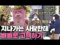 빼빼로ㅗ데이날 빼빼ㅐ로 고백ㄱ하면ㄴ받아ㅏ줄까?