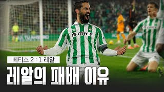 [비바라리가] 송꾸레 복귀 이후 요동치는 라 리가 우승권 판도