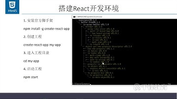千锋Web前端教程：4 构建开发环境