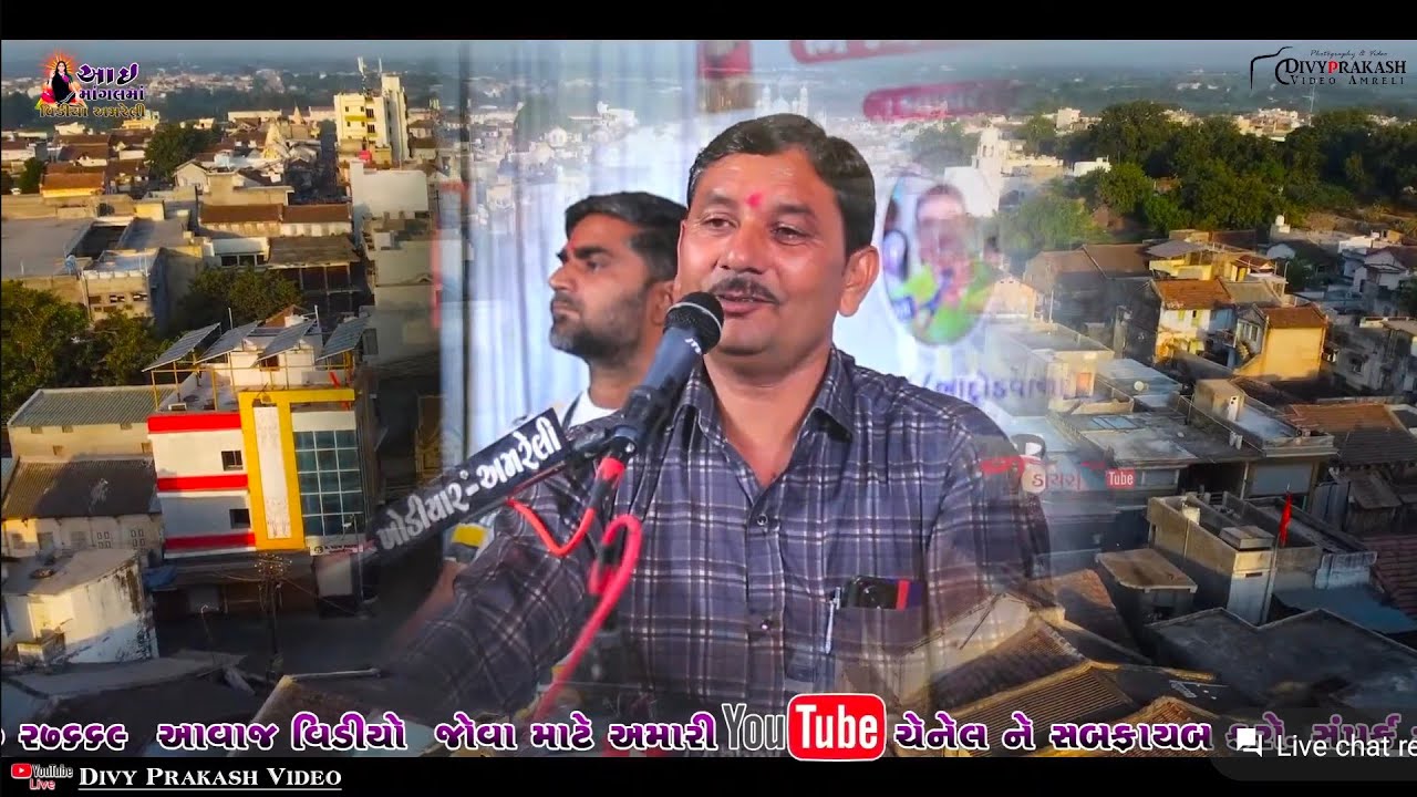🔴LIVE VAGHELA PARIVAT PHULSAR     |  |SANATVANI Live |