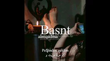 اغنية تركية بعنوان لن اتصل Aramam 