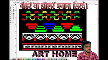Create new border design in      #flexisign //BODDER KIASE BANAYE//FLAXI8.1 ME BODDER KISHE BNAYE