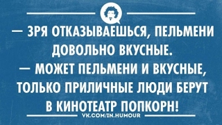 Рашен равиоли сайбериан стайл | Пельмени по-сибирски (рецепт, пародия от Глафиры Абрамовны) Рашен равиоли сайбериан стайл | Пельмени по-сибирски (рецепт, пародия от Глафиры Абрамовны)