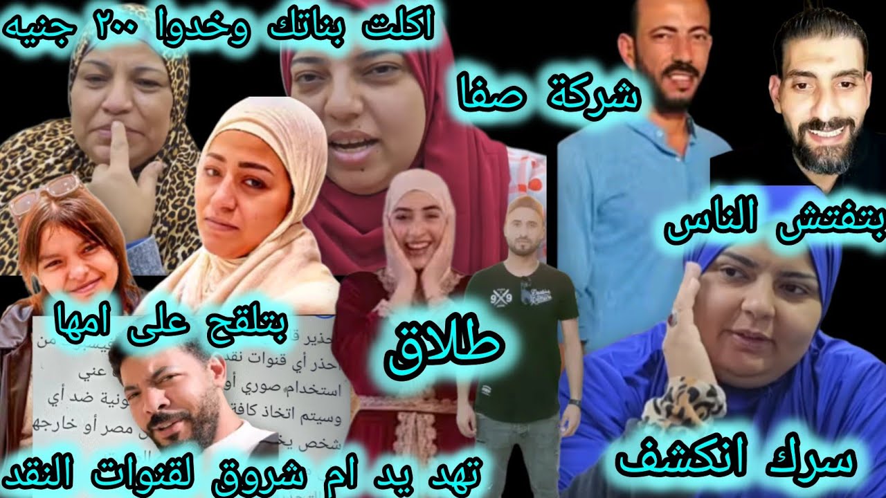 سر شقق مطاعم اراضي صدفه✌️خناقة بطاطا سعاد بتعايريني⁉️محمد حرم البنت من امها⁉️ابو مالك اشرب بريل  