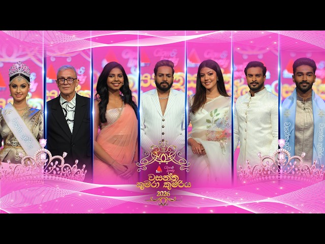 Sirasa Glow and Lovely Wasantha Kumara Kumariya 14-04-2026