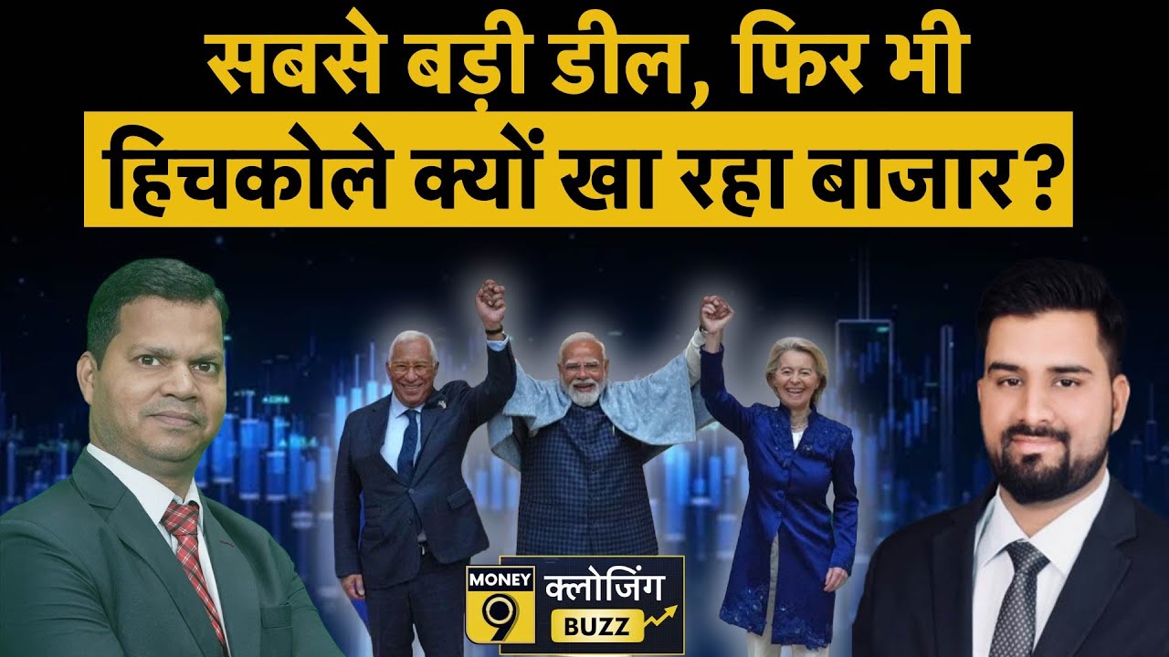 Stock Market LIVE: Godrej Cons, DCB Bank, Asian Paints, Ultra Tech, Adani group में क्या करें?