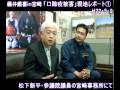 藤井厳喜in宮崎「口蹄疫被害」現地レポート①松下新平議員に伺う H22/5/9