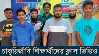 Day Shift চাকুরিজীবি শিক্ষার্থীদের ক্লাস ভিডিও।। Computer Training।।@softtouch-bd screenshot 1