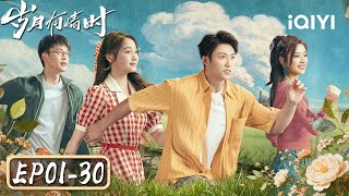 Our Dazzling Days|✨Huang Jingyu & Guan Xiaotong📮From Factory Kids To Growing Up Together~|iQIYI screenshot 1