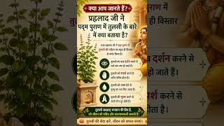 subscribe for more spiritual information #shrikrishna #radha #tulsi