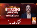 Live with Dr. Shahid Masood | GNN | 11 Oct 2021