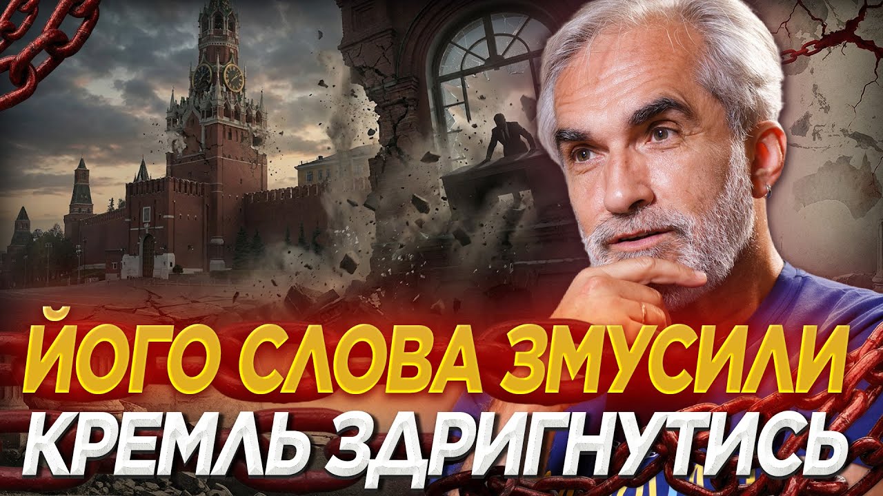 РОЗПАД РОСІЇ ВЖЕ ПОЧАВСЯ: Грицак розкрив ТРИ ОЗНАКИ КОЛАПСУ ПУТІНА | Корейський сценарій для України