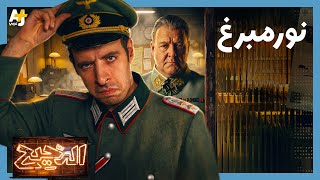 الدحيح | كواليس محاكمة النازيين