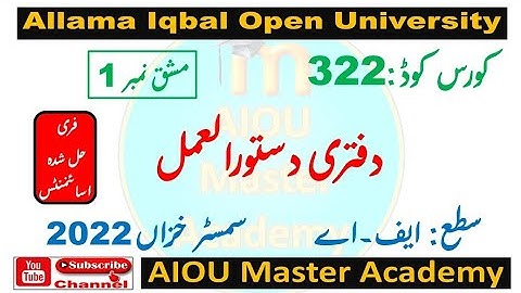 AIOU AUTUMN 2022 Solved Assignment 1 of Code 322 ll Subject Secretarial Practice (دفتری دستورالعمل)