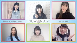 【NOW ON AIR】#うたつなぎ 新曲、披露します！ 【HPBtoU!】