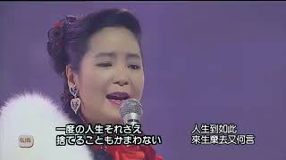 鄧麗君   「我只在乎你」