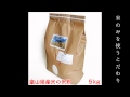 【地場もん通販】富山県産コシヒカリ100%粒度が高い上質な米粉をお届け