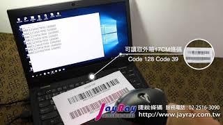 IG820二維掃描器可讀QR-Code中文Code 39 (3mil) 