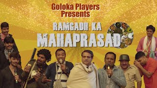 Ramgadh ka Mahaprasad - Drama | Goloka Players | ISKCON Chowpatty