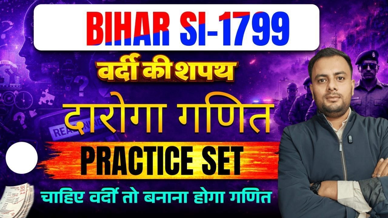 BIHAR DAROGA MAINS MATHS (TEST 04) by gaurav sir