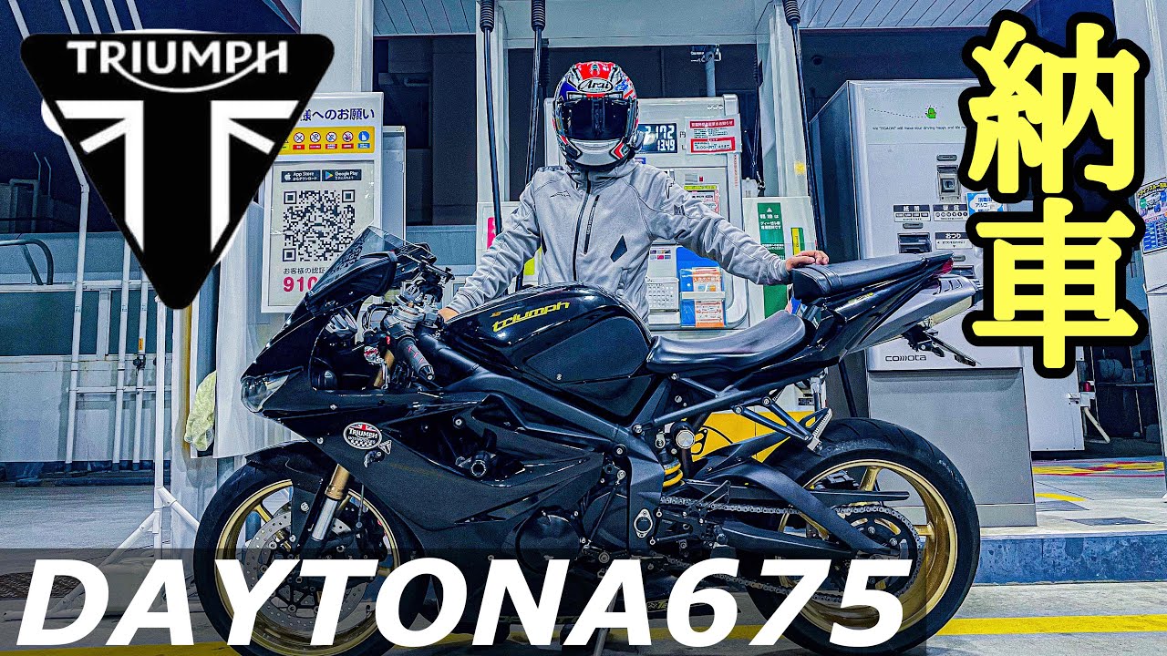 国交省東北地方整備局 Triumph Daytona 675 腕時計 - 時計