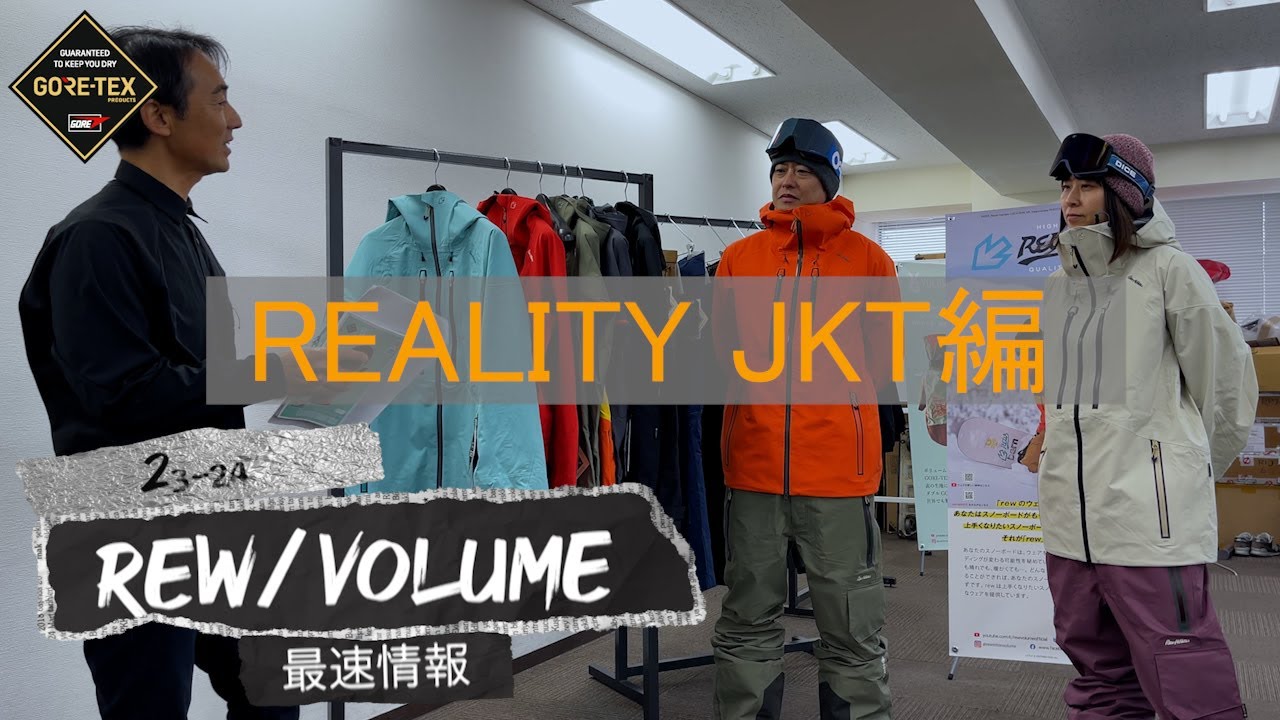 58%OFF!】 16-17 REW THE REALITY ジャケット GORE-TEX ゴアテックス