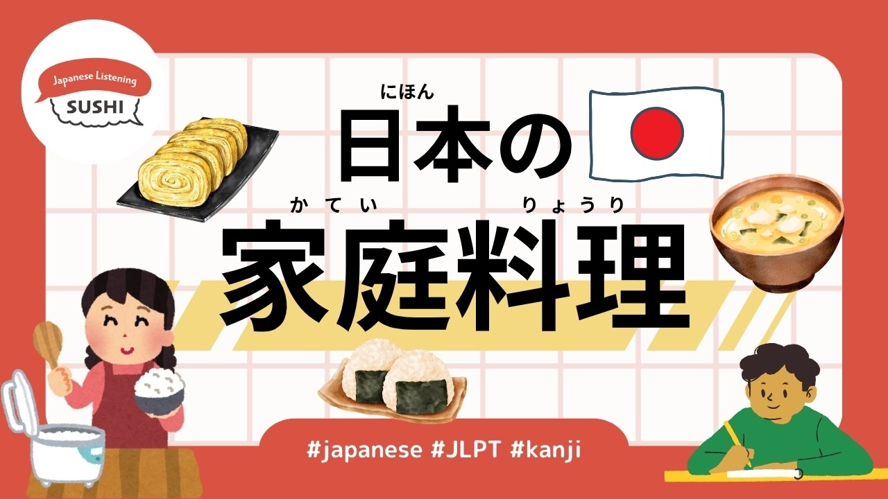 37 Minutes Simple Japanese Listening - Japanese Home Cooking #jlpt