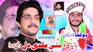 Singer Basit Naeemi New Song 2022 Hatya To Nai Mildi Dil Di Dawa Show D G Khan By Khan Studio Layyah